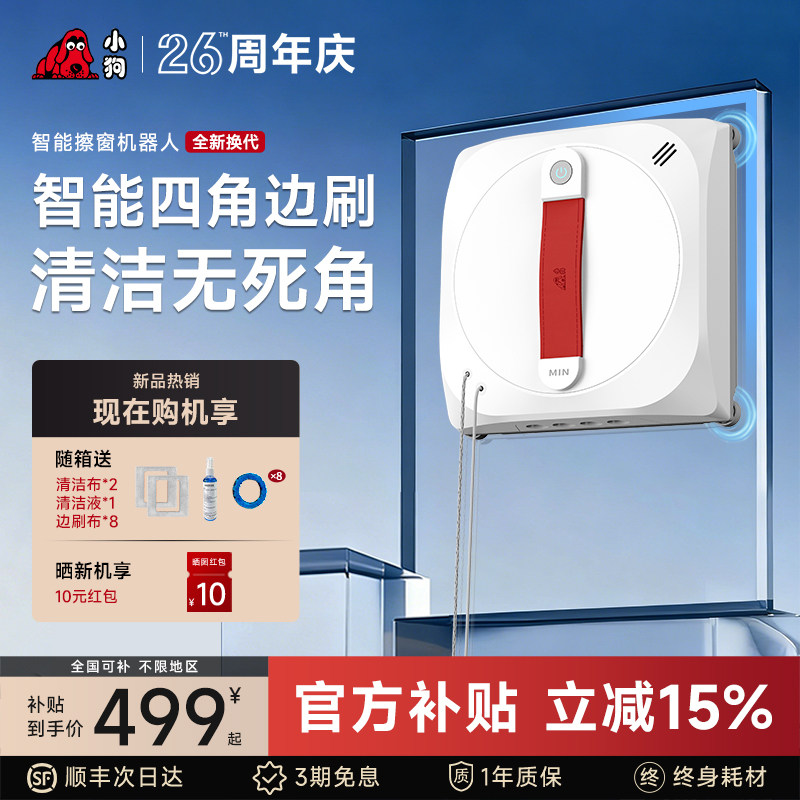 【行业首款】真·无死角擦窗机
