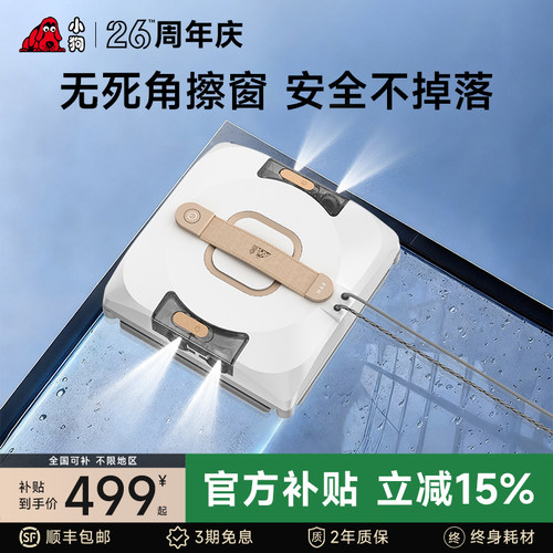 【无死角擦窗】擦窗热卖榜第一名