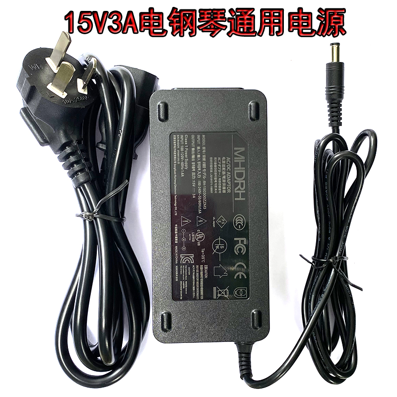 88键电钢琴电子琴通用电源适配器变压器电源N线插头15V3A充电器