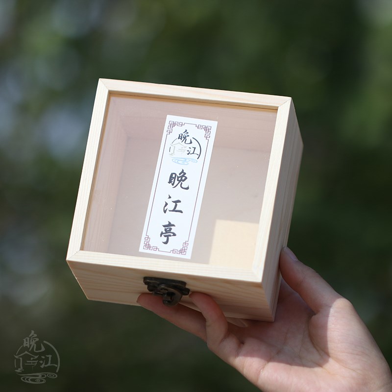 木质礼盒 晚江i亭首饰收纳盒木盒国风新中式复古实木空盒方形木制