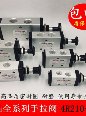气动手拉阀系列3R/4R210-08推拉式气缸控制阀4RP310-10 手动气控