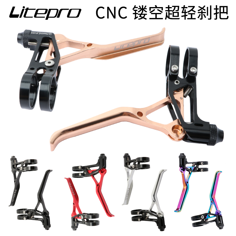 Litepro超轻刹把CNC镂空铝合金刹车把小轮O车线拉承轴转点V刹把手