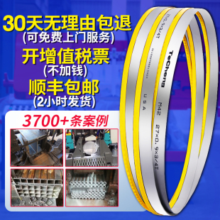 带锯条双金属切割锯切高速钢细齿据数控锯床锯带锯片机用3Z505锯