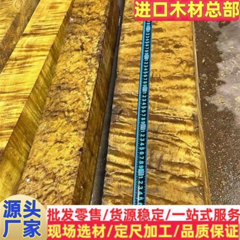 金丝楠木 e爆满水波纹家具料黄心楠面板料工艺品料 茶盘料非洲楠