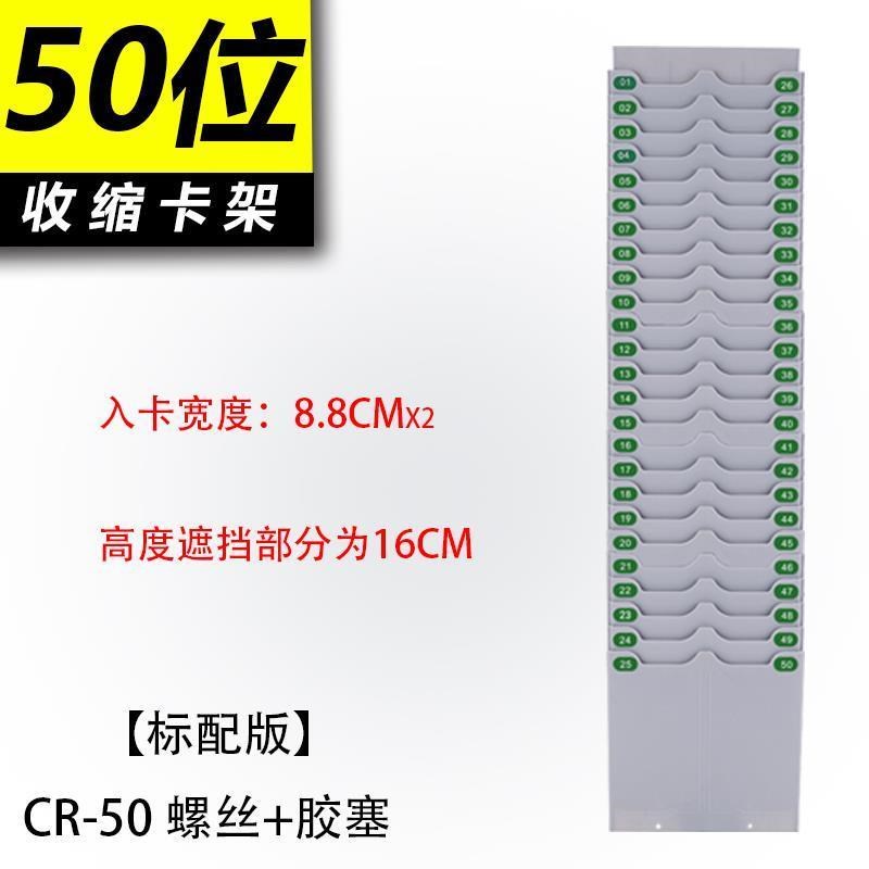 插卡盒固定考勤架组合q式塑料卡袋管理卡纸架子打卡纸插卡槽员工