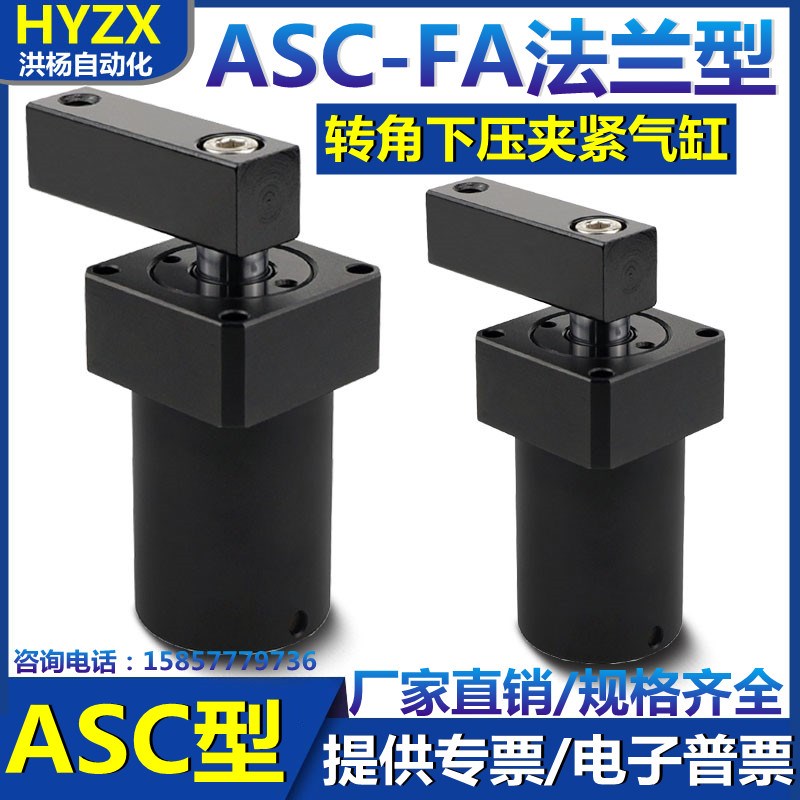 转角气缸旋转夹紧下压90度ASC-FA50-63/25/32/40X9S0DL-R上法兰SR