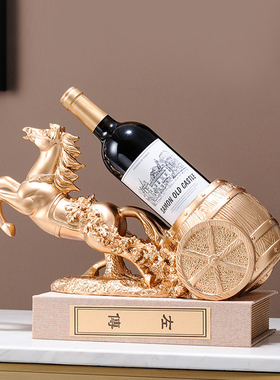 中国风马到c成功红酒架轻奢高档酒柜电视柜装饰品摆件乔迁新居礼