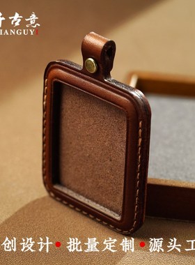 新非遗唐卡藏式包壳手工s牛皮方形随身吊坠挂件金刚杵嘎乌盒皮套