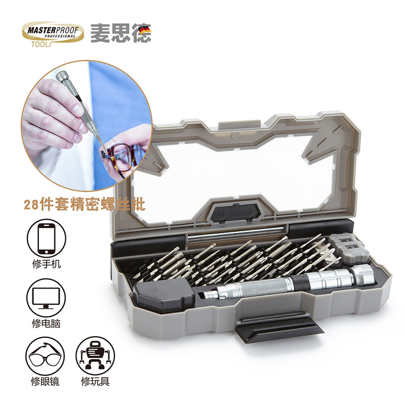 麦思德精密多功能家用手机螺丝刀