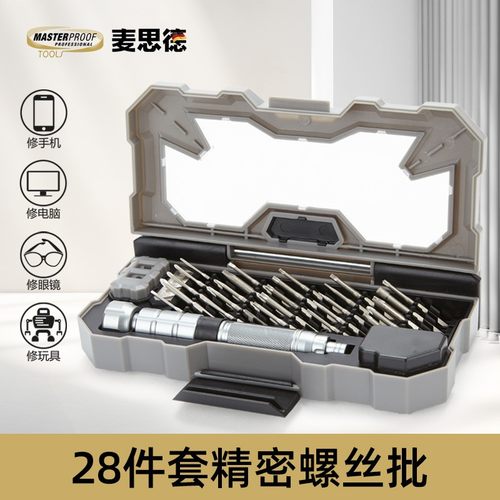 麦思德精密螺丝刀套装手机笔记本拆机维修工具清灰工具小螺丝批头
