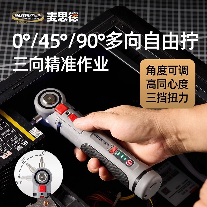 麦思德电动螺丝刀家用锂电手持