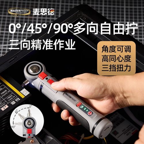 麦思德电动螺丝刀家用锂电手持