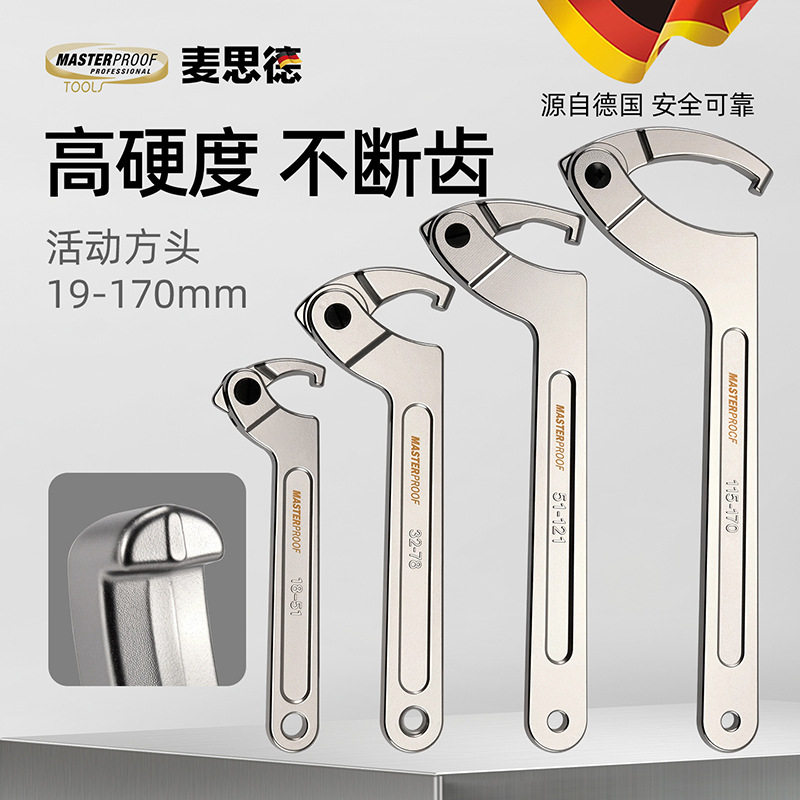 麦思德月牙扳手侧面孔勾扳手重型加厚硬核不断齿多功能快速扳手