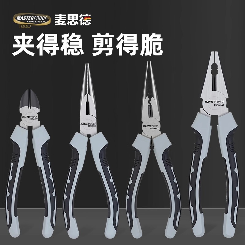 德国麦思德钳子多功能老虎钳尖嘴钳工业级钢丝钳斜口钳电工工具钳