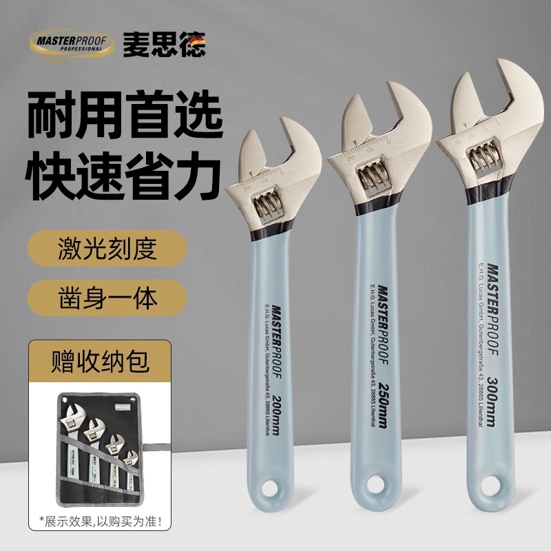 多功能活口扳手组套组合