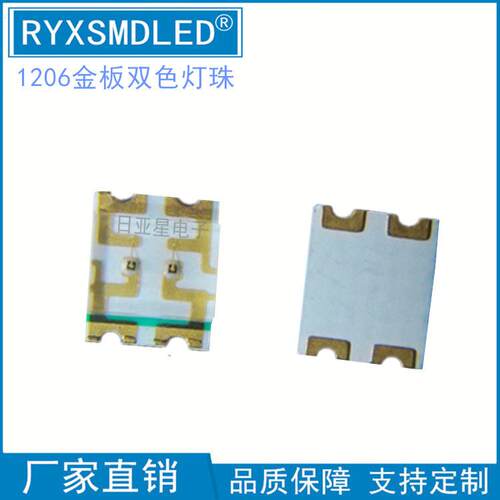 1209蓝翠绿 红翠绿 1206红黄 红普绿 3227双色高亮贴片led灯珠