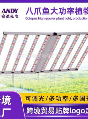 泰国大功率全光谱植物灯4x6ft大棚种植补光灯1200W植物生长灯工厂