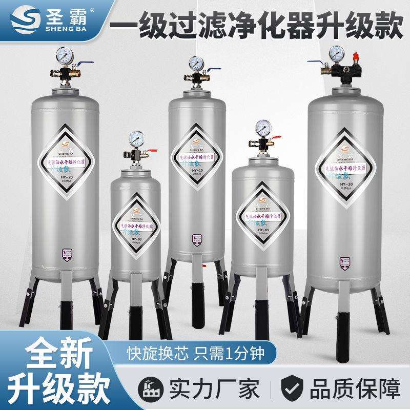 圣霸油水分离器过滤器空压机压缩空气净化气泵干燥罐自动排水