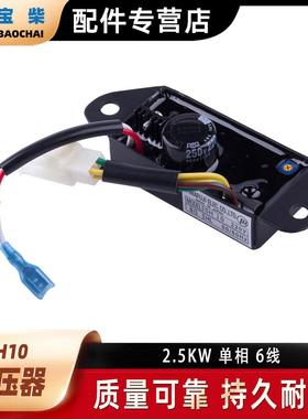 SH10 AVR 汽油机自动电压调节器 适用EC1800CX EC2500CX