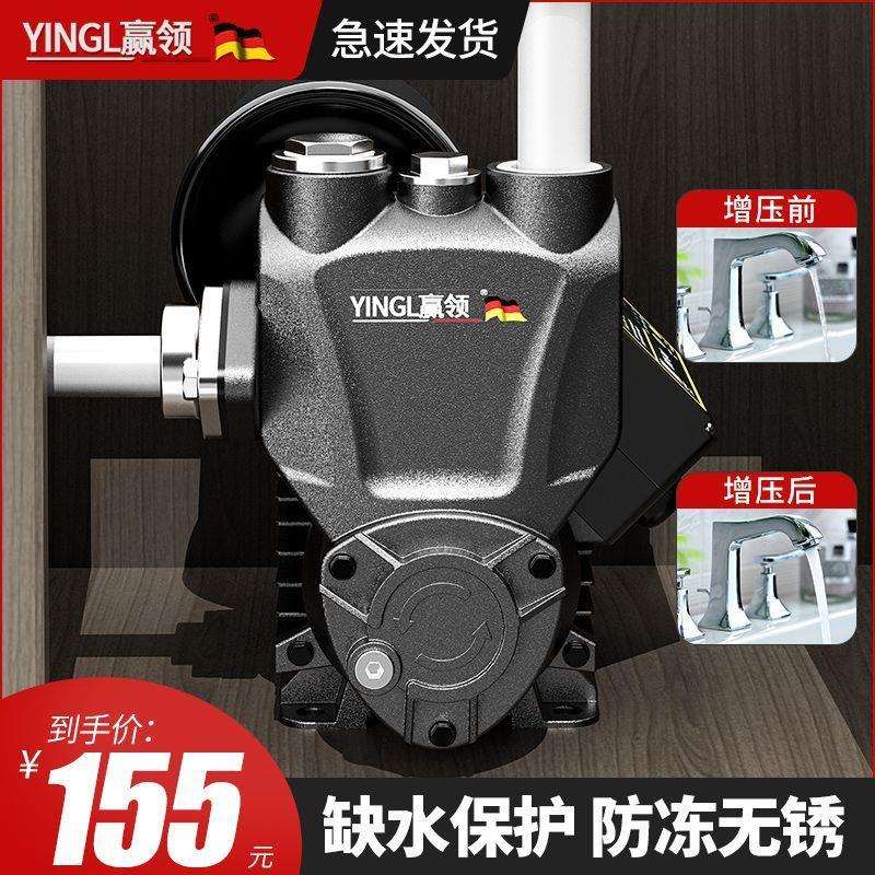 增压泵静音家用小型全自动自来水加压抽水机吸水管道220v自吸水泵