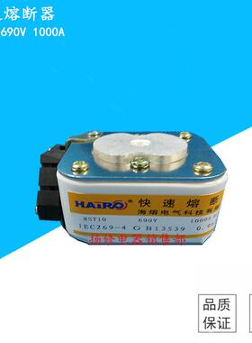 RST1快速熔断器RST10 690V 710A 800A 900A 1000A 1250A方型快熔