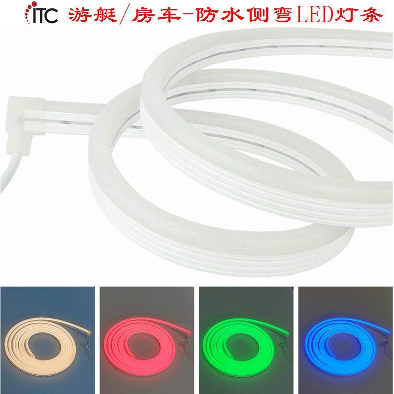 侧弯游艇房车LED防水灯条,雾状均匀发光,低压轮廓造型柔性灯带