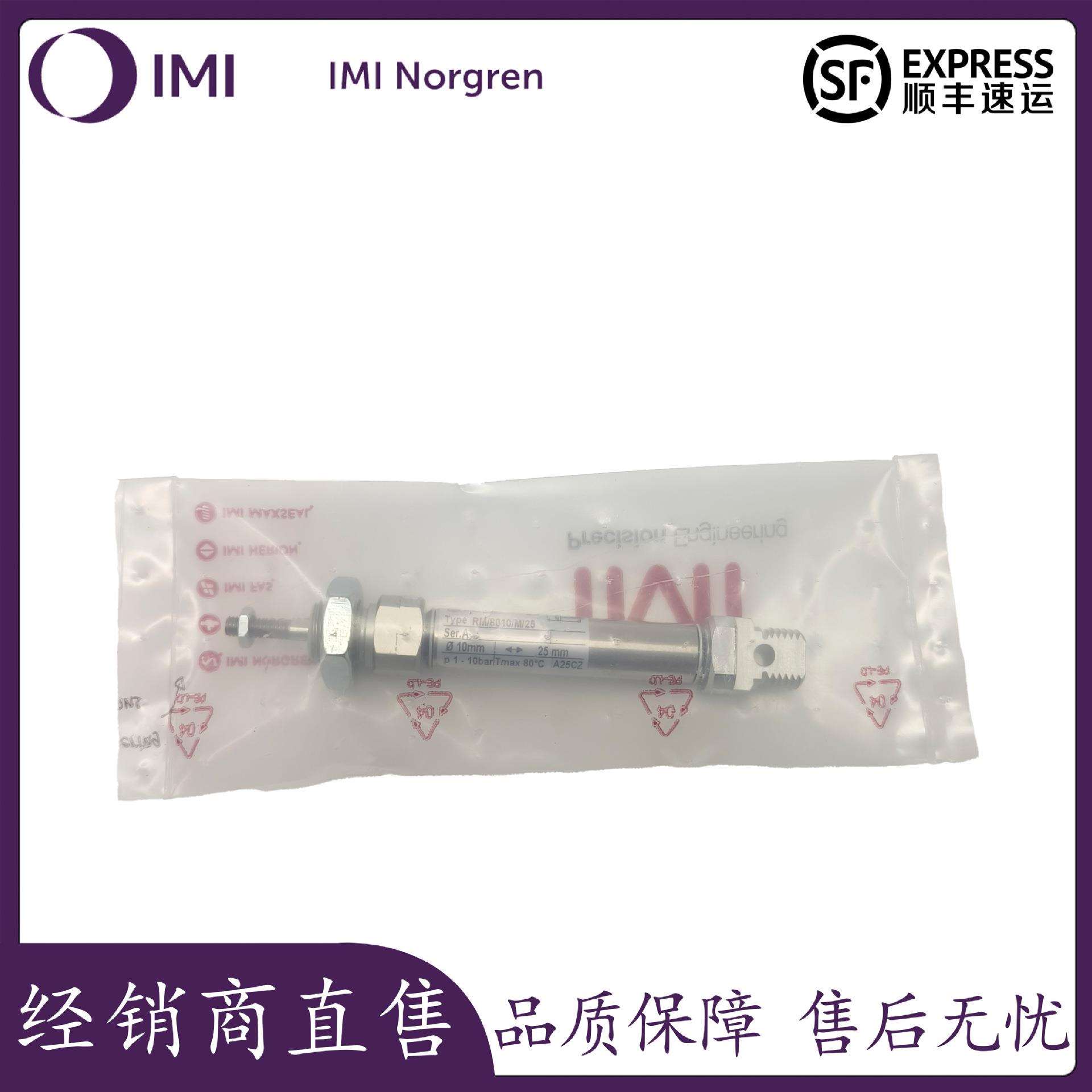 【】诺冠NORGRENRM/8010/M/50中心后气口气缸气动活塞杆单作用