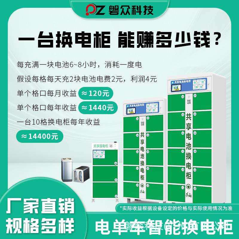 电动自行车充换电柜厂家外卖骑手共享换电站多路充电充满自停