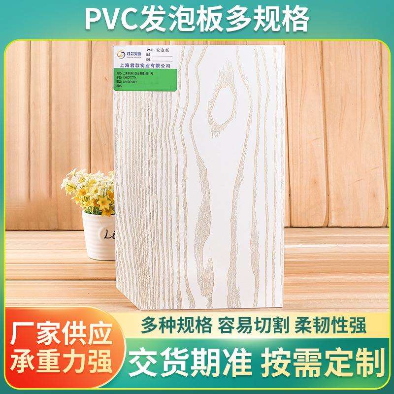 直销各种规格PVC发泡板 木纹贴面雪弗板定 制厚度浴柜板