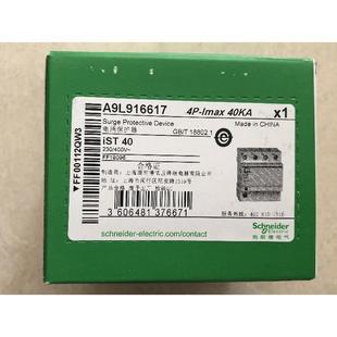 4P现货浪涌 防雷器避雷器 iST 万高电涌保护器A9L916617