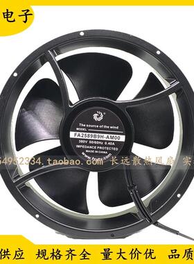 风之源FA2589B9H-AM00 115/220/380V 25489风机 25CM机柜散热风扇