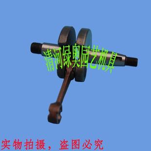 适用小松6010 7510绿篱机曲轴连杆修枝剪曲柄连杆富世华226修边机