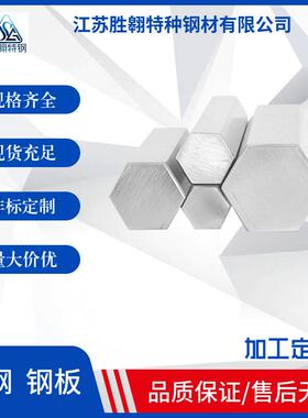 现货 专业售S21800不锈钢板 Nitronic 60不锈钢圆钢 可零切