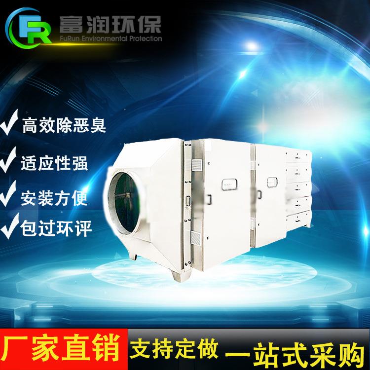 不锈钢UV光解活性炭一体机 除臭除味 净化注塑机废气处理设备