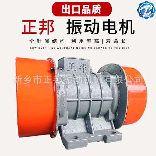 振动电机0.4kW -380v直线筛卧式振打器IP55料斗分料筛振动电机