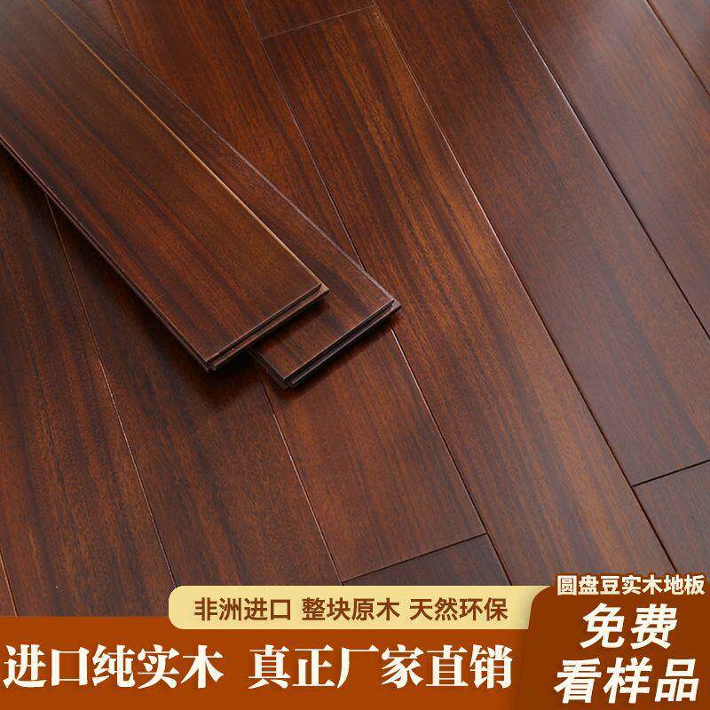 圆盘豆纯实木地板A级原木18mm地暖锁扣木地板厂家直销地暖适用