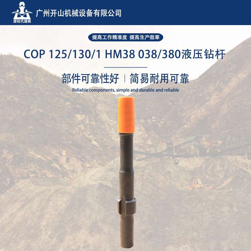 厂家T38T45T51液压钻杆钎杆钎尾钻头 液压凿岩机破碎锤钻具配件