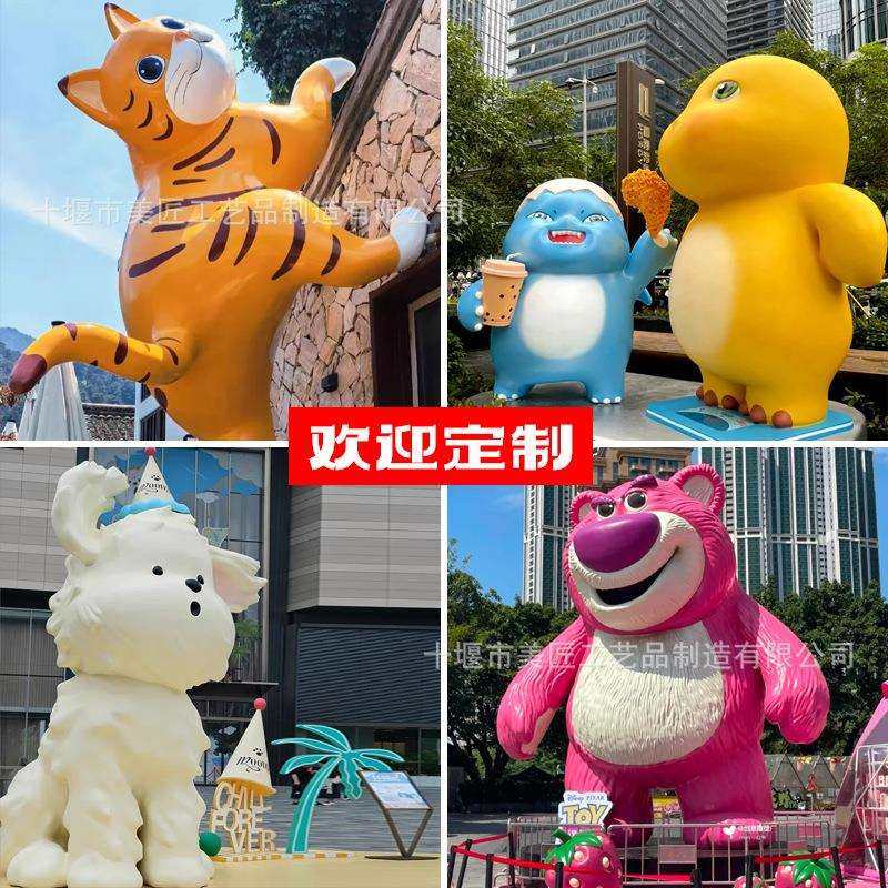 玻璃钢雕塑商场广场美陈超大型景观户外可爱草莓熊创意景观大摆件