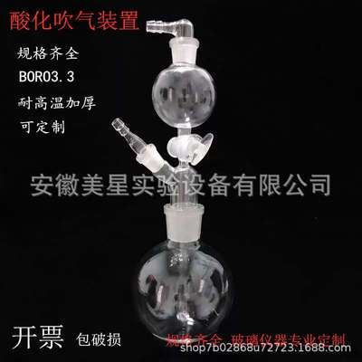 酸化吹气吸收装置水质硫化物仪配套反应瓶500ml玻璃仪器液体