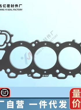 6P2-11181-00-00适用Yamaha F200B气缸盖垫片6P2-11182-00-00