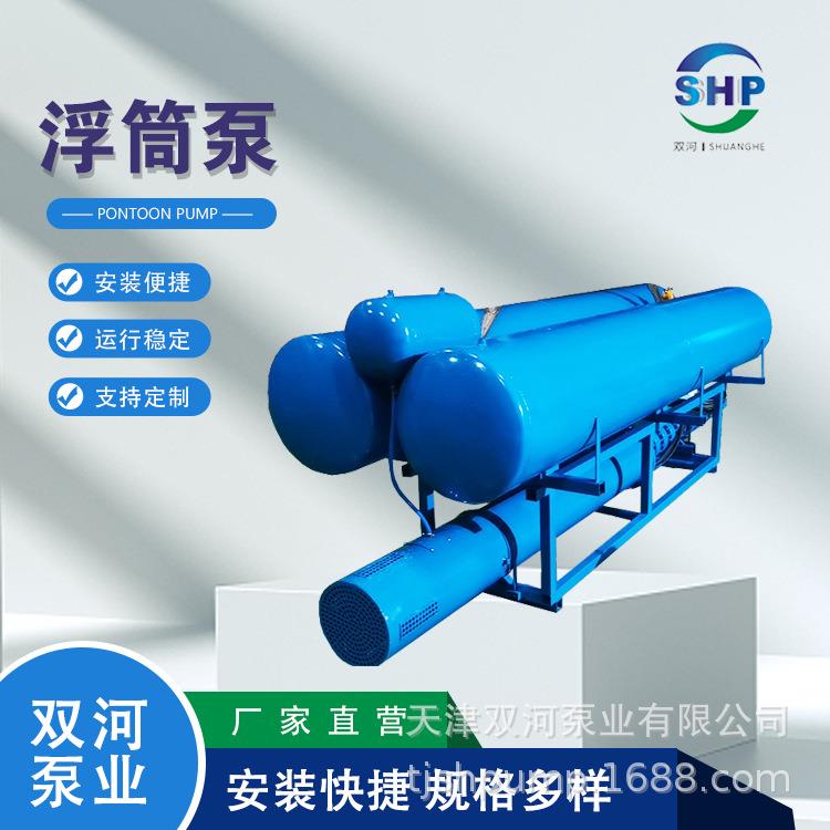 深井漂浮泵 深井浮筒泵 漂浮式潜水泵 应急排水潜水泵