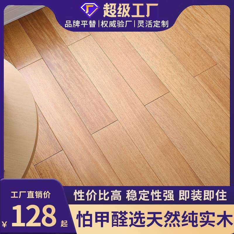 番龙眼纯实木地板原木本色仿古环保家用轻奢灰色厂家直销18mm