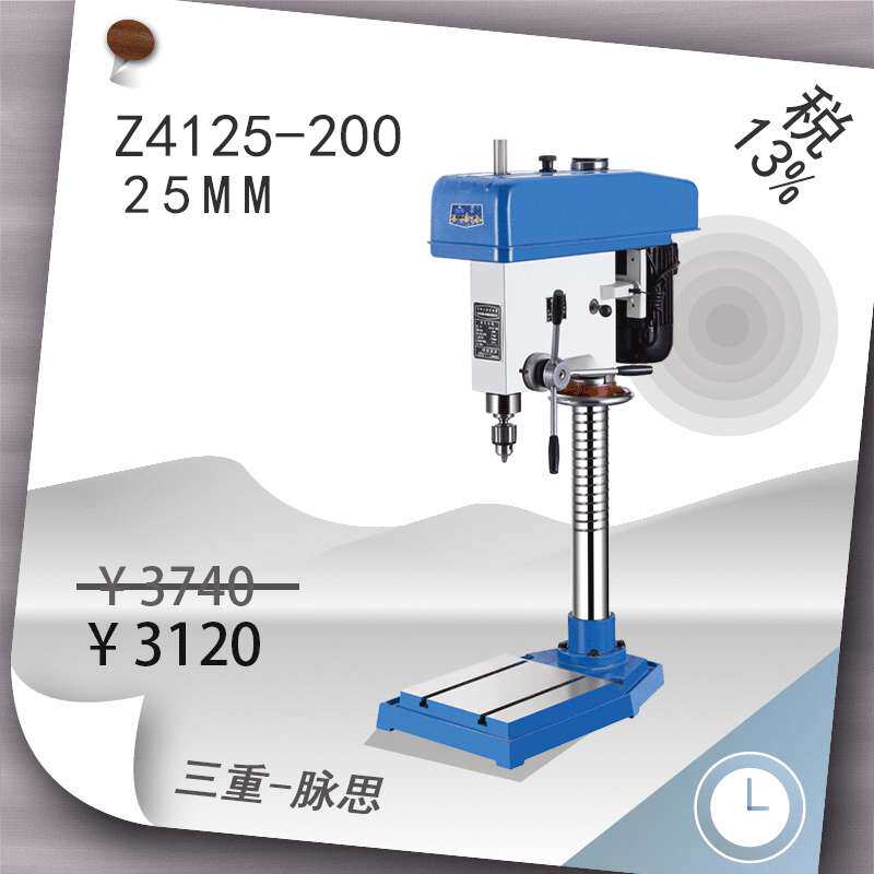 /含税13%/ 浙江杭湖深孔钻 Z4125-200 含税 货到付款【杭州脉思】