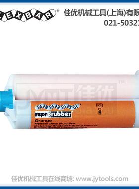 FLEXBAR 16307双组份工业用快速检测用复制胶泥(半稀胶泥)套装 橘