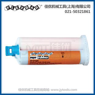 FLEXBAR 16307双组份工业用快速检测用复制胶泥(半稀胶泥)套装 橘