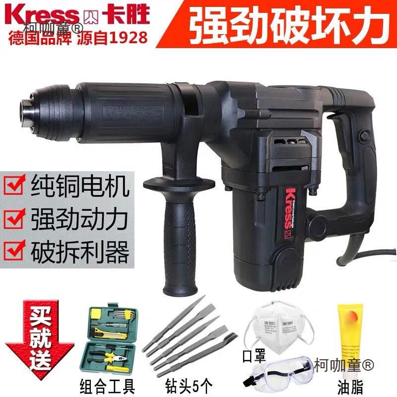 德国卡胜KU340电镐工业级电锤大功率混凝土重型开墙槽电搞麦太保