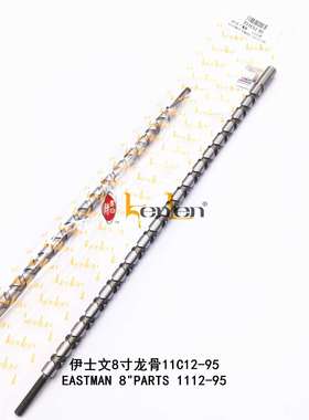 坤伦KENLEN缝纫机配件零件伊士文裁布机电剪8寸龙骨11C12-95