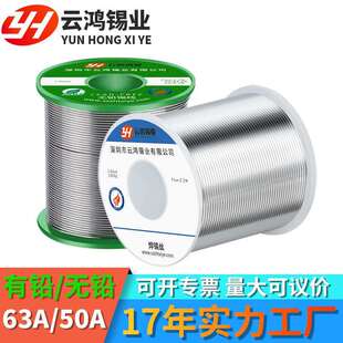 云鸿锡业 厂家直销高纯度有铅锡线 锡丝 带助焊剂焊锡丝 63A