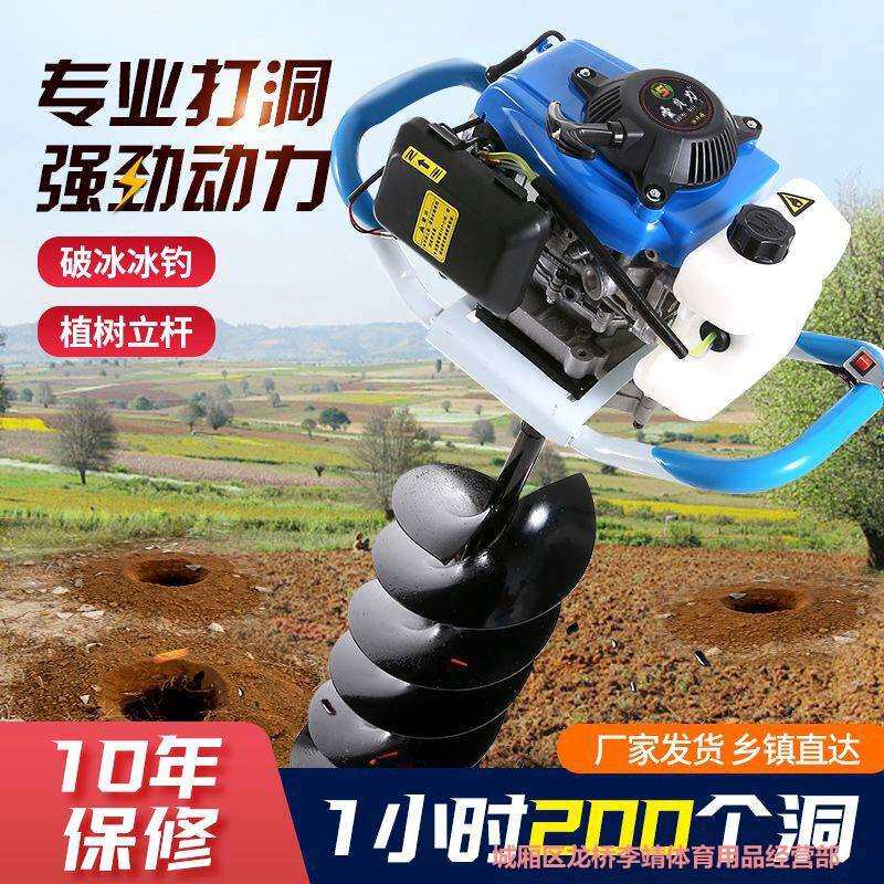 四冲程地钻挖坑机汽油农用果园施肥种植栽树钻孔钻土打桩机打洞机