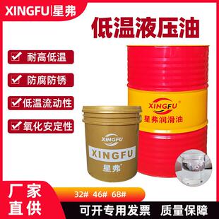 200L高压无灰抗磨液压油32 HV46 18L 低温液压油厂家L 厂家直销68